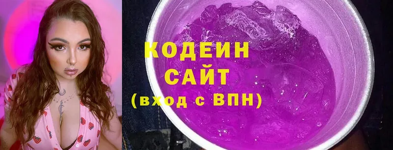 Кодеин напиток Lean (лин)  дарк нет официальный сайт  Костомукша 